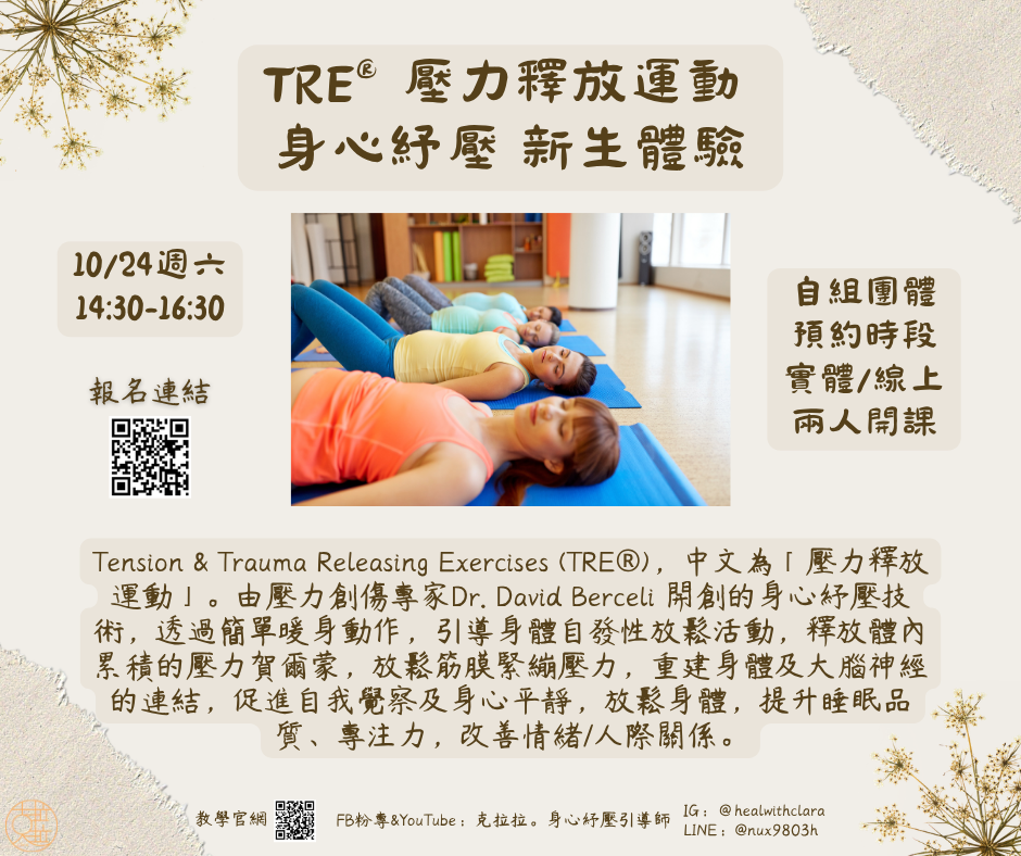 tre20261024