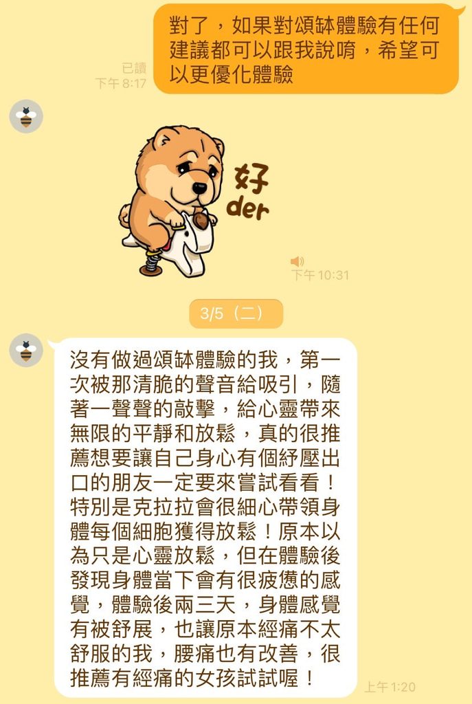 頌缽音療鬆筋紓壓 學員回饋